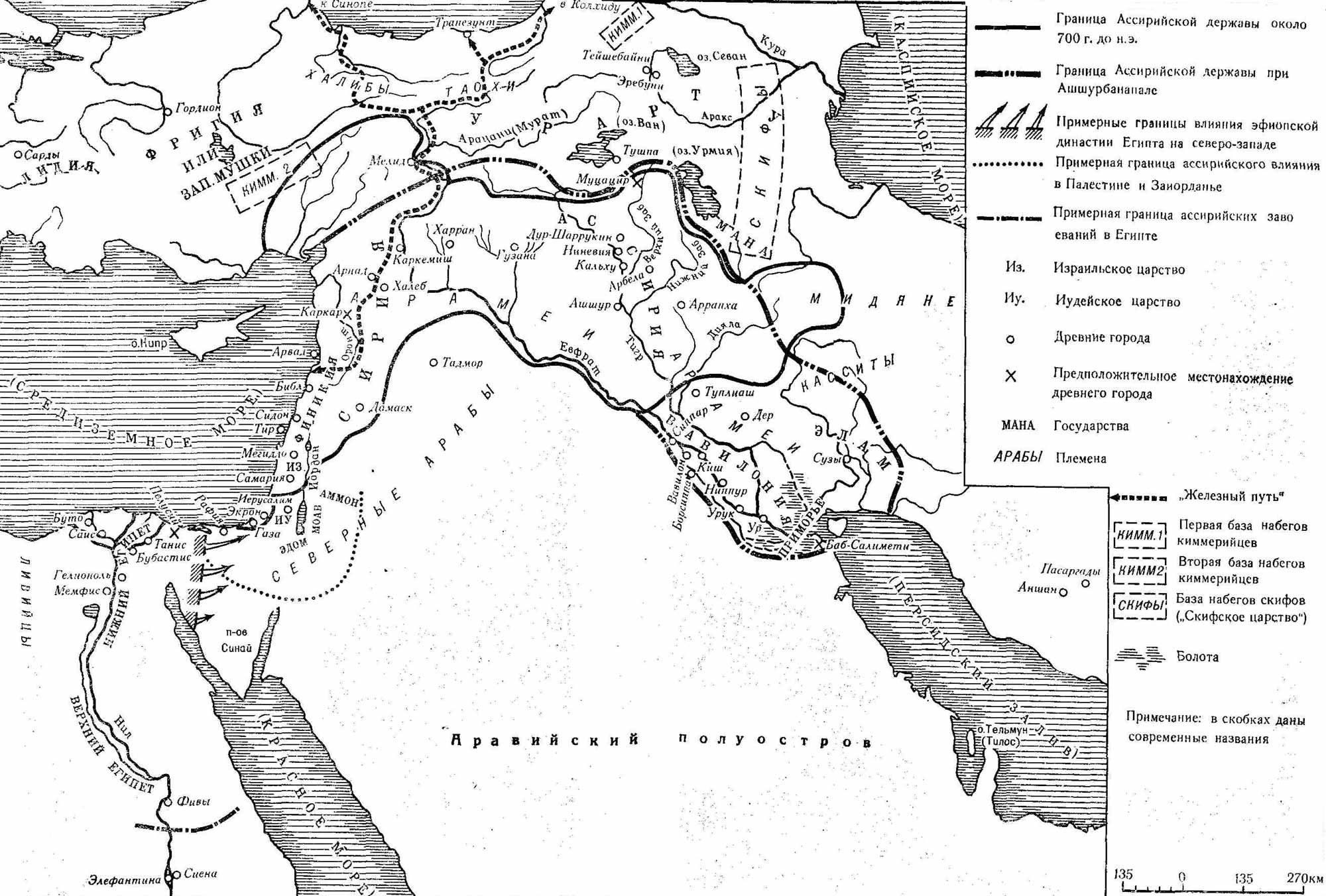 Карта. Ассирийская держава в VIII-VII вв. до н.э.