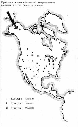 Прибытие первых обитателей Американского континента через Берингов пролив.