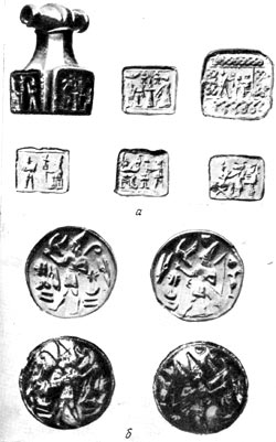 Хеттские печати и их оттиски (Ашмолейский музей): а - в форме куба; б - чечевицеобразные