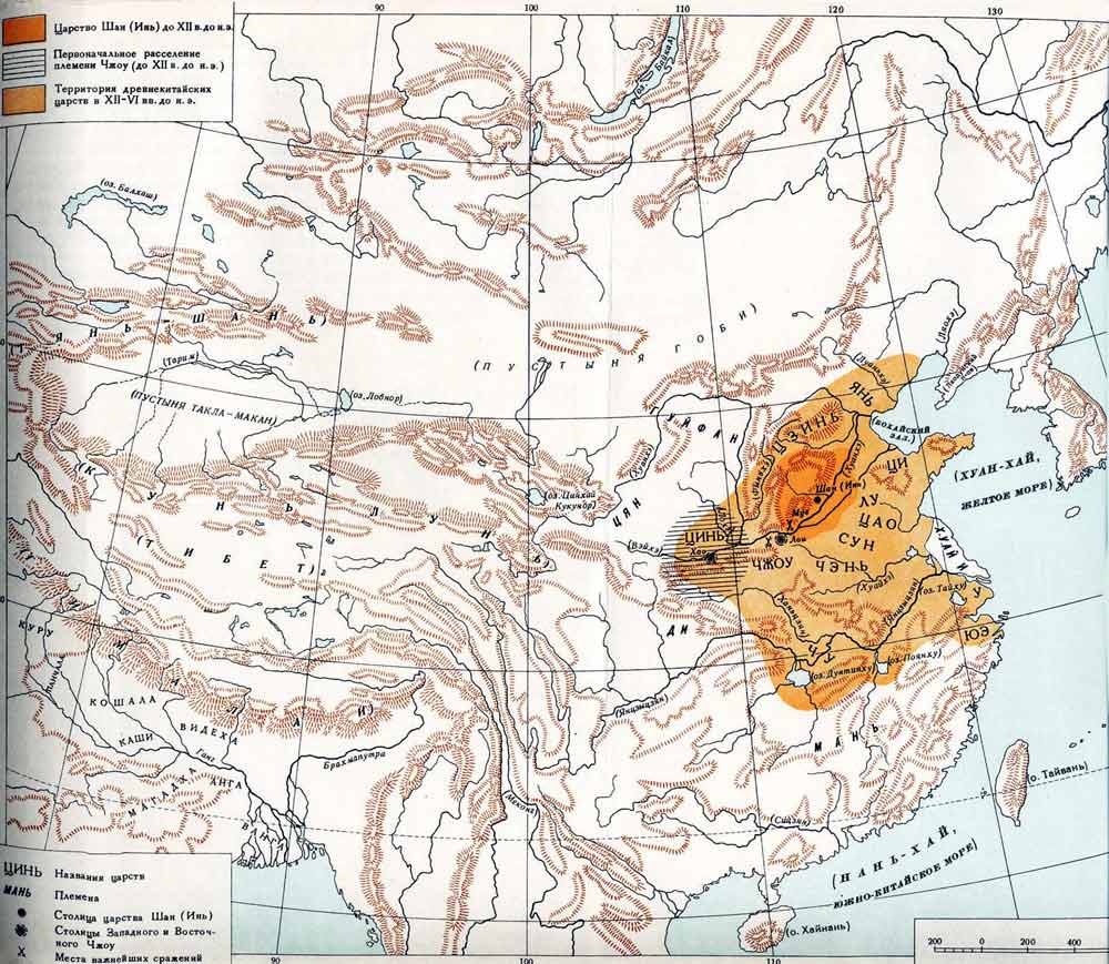 Карта. Древний Китай до VI в. до н.э.
