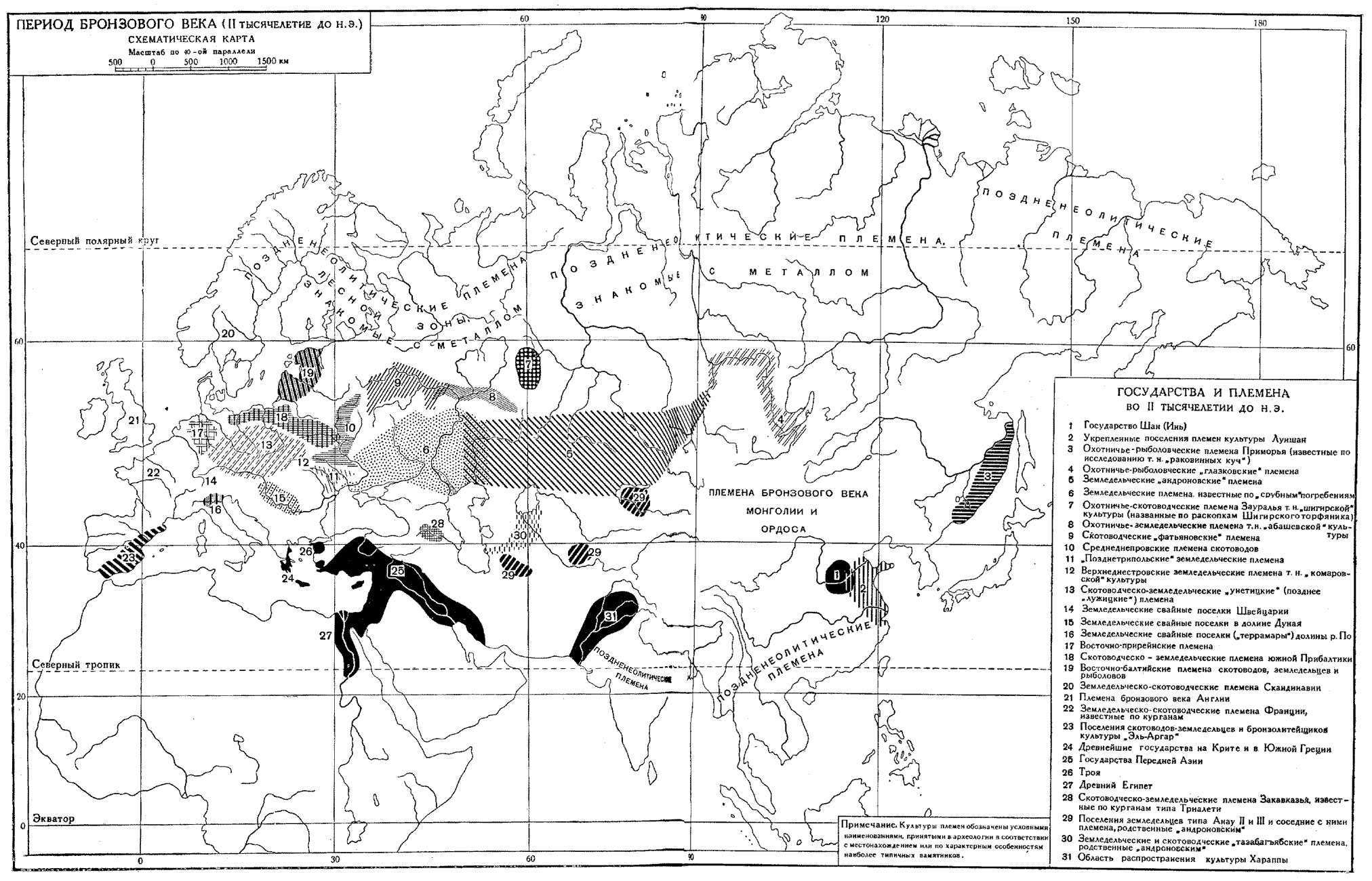 Карта. Период бронзового века (II тысячелетие до н. э.)