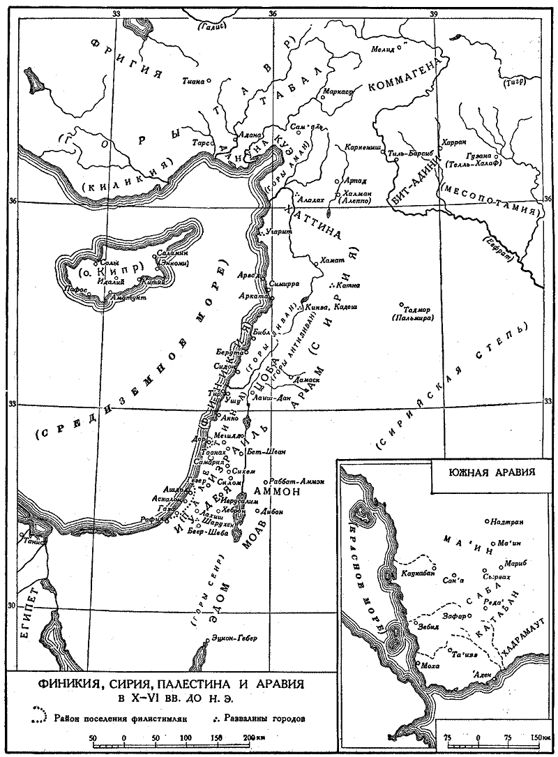 Карта. Финикия, Сирия, Палестина и Аравия в X-VI вв. до н.э.