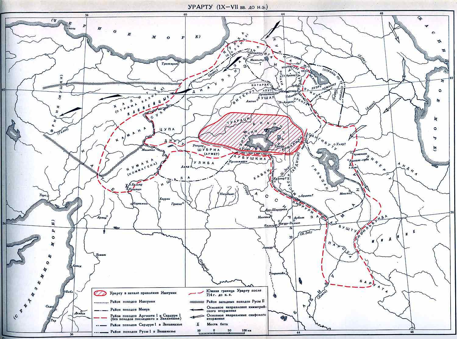 Карта. Урарту (IX-VII вв. до н.э.)