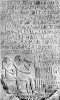 Образец египетской иероглифической надписи. Заупокойная плита Хунену. XI династия. Известняк.