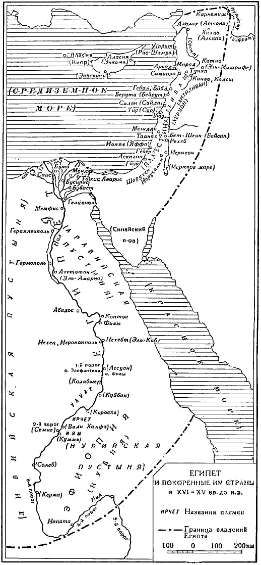 Египет и покорённые им страны в XVI-XV вв. до н.э.