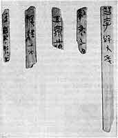Бамбуковые дощечки с надписями. Из раскопок в районе города Чанша (провинция Хунаиь). V—III вв. до н. э.