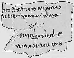 Парфянский документ I—II вв.  н. э. из архивов Старой Нисы. (Прорисовка).
