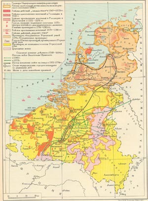 Нидерландская буржуазная революция 1566 - 1609 гг.