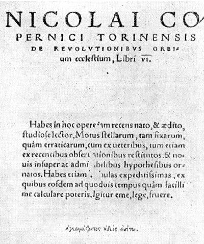 Титульный лист издания сочинений Николая Коперника. 1543 г.
