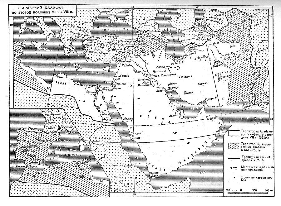 Арабский халифат во ворой половине VII - в VIII в.