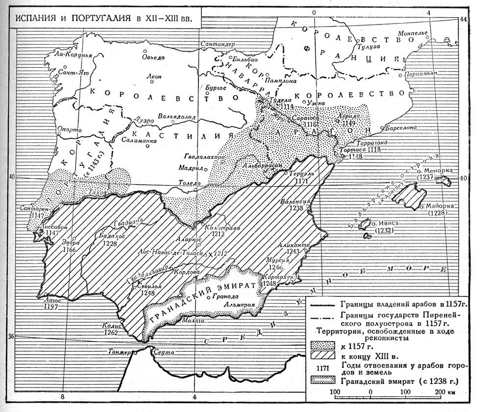 Испания и Португалия в XII-XIII вв.