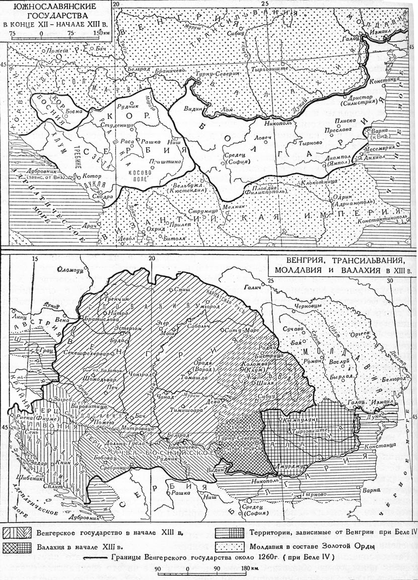 Южнославянские государства в конце XII - начале XIII в. Венгрия, Трансильвания, Молдавия и Валахия в XIII в.