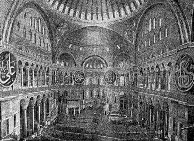 Храм св. Софии в Константинополе. Построен в VI в. Превращён в мусульманскую мечеть в XV  в.