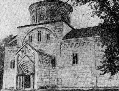Великая церковь в Студенице (Сербия). XII в.