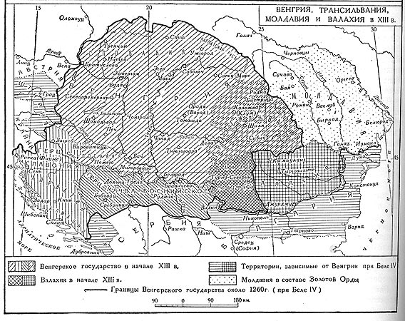 Венгрия, Трансильвания, Молдавия и Валахия в XIII в.