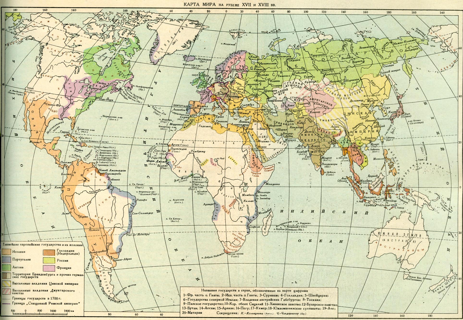 Карта мира на рубеже XVII и XVIII вв.