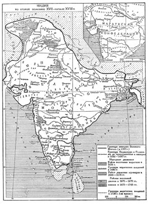 Индия во второй половине XVII - начале XVIII в.