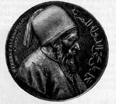 Мухаммед-Али. Бронзовая медаль. 1840 г.