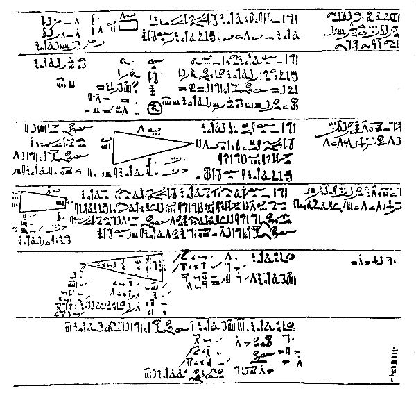 Текст египетского сборника задач по геометрии