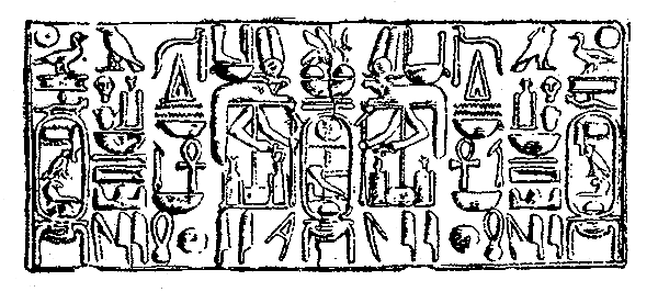 Орнаментальная гиероглифическая надпись времени Среднего Царства