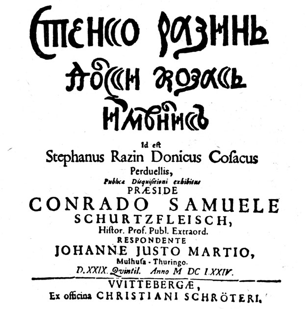 Титульный лист диссертации о С. Разине, изданной в Германии в 1674 г.