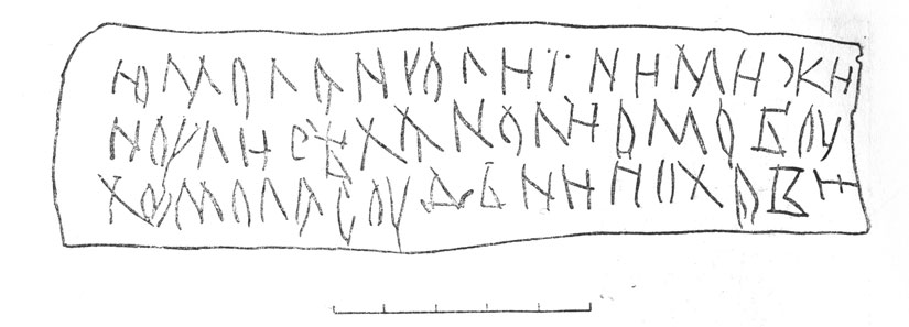 Пропись грамоты 292. Древнейшая надпись на карельском языке. XIII век