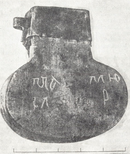 Серебряная масленка конца XIII века с надписью: 'Масло' и 'Мюро'