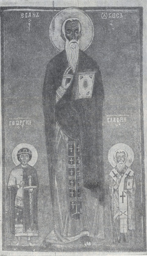 Икона Русского музея с изображением Ивана, Власия и Георгия
