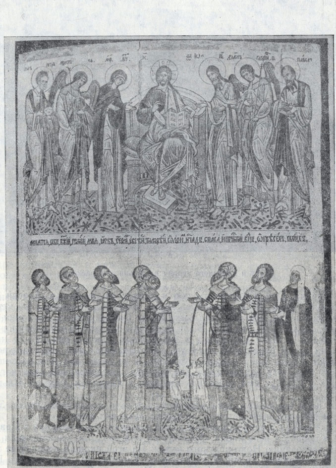 Икона 'Молящиеся новгородцы', 1467 год