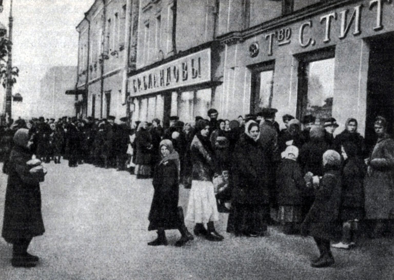 Очередь за хлебом в Москве. Фотография. 1917 г.