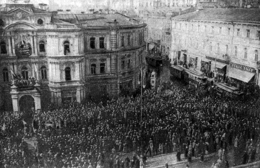 Митинг перед зданием Городской думы в Киеве. Фотография.   Март   1917 г.