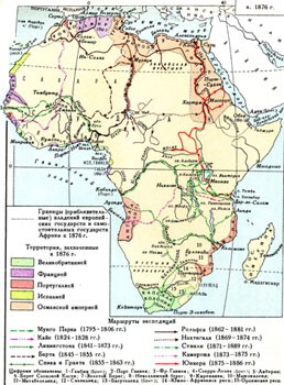 Раздел Африки капиталистическими державами в последней четверти XIX в. (а. 1876 г.)