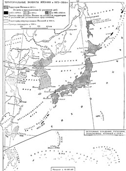 Территориальные захваты Японии в 1872-1914 гг.