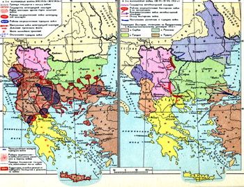 Балканские войны (1912-1913 гг.)