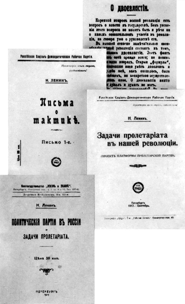 Работы, написанные В. И. Лениным для разъяснения и защиты Апрельских тезисов