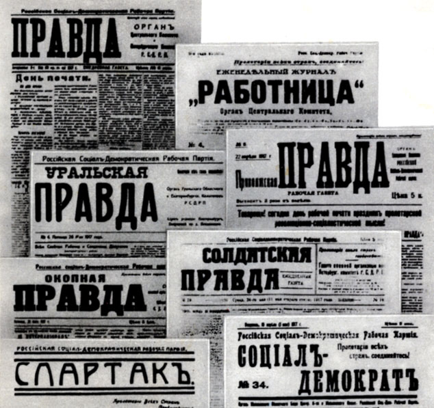 Большевистская печать 1917 г.
