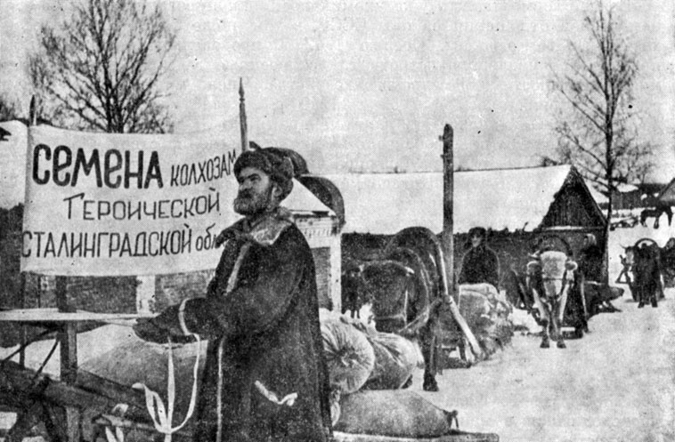 Помощь колхозников Сталинграду