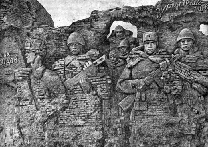 Фрагмент стены-руины памятник А-Ансамбля на Мамаевом кургане