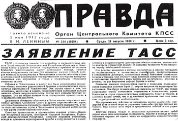 Газета 'Правда' от  21 августа 1968 г.