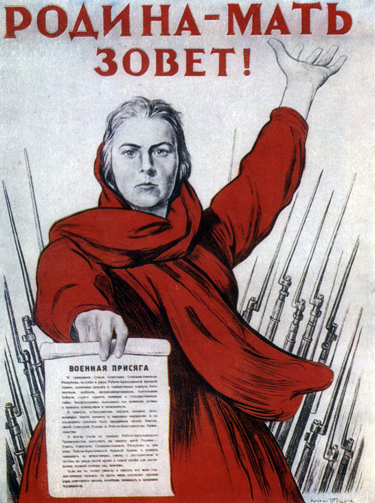 ''Плакат 1941 года' Художник И. Тоидзе'