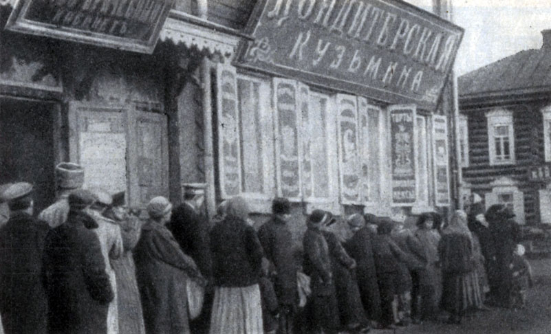 Очередь за хлебом в Томске. Фотография.  1917 г.