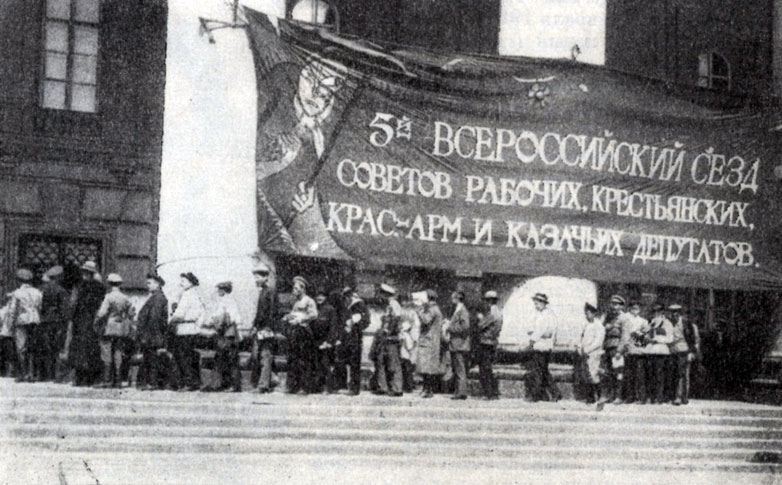 Делегаты V  Всероссийского съезда Советов идут на заседание. Фотография.