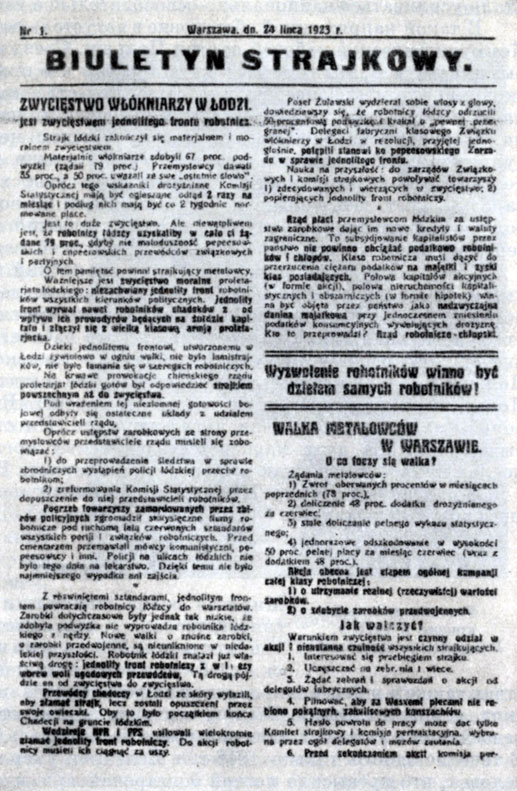 Бюллетень о ходе забастовки в июле 1923 г.