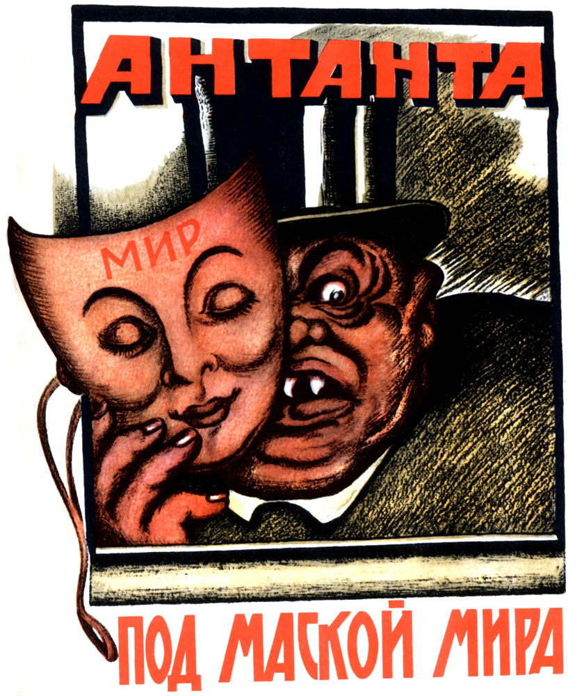 Плакат В.Н. Дени. 1919 г.