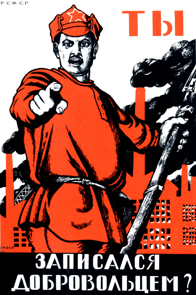 Плакат Д. С. Моора. 1920 г.