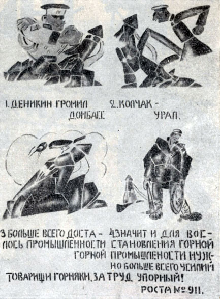 Плакат РОСТА, 1920 г.