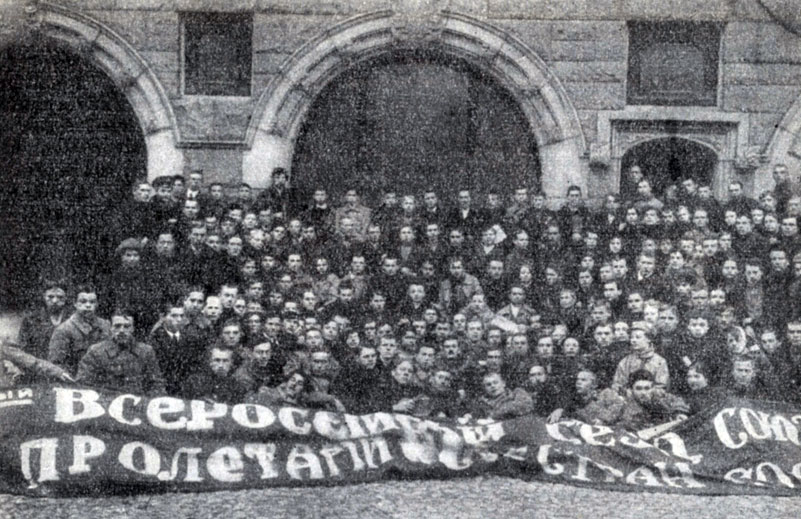 Участники I съезда Российского Коммунистического Союза Молодежи. Фотография. 1918 г.