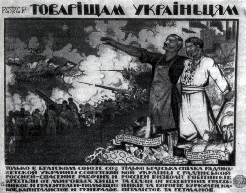 Плакат Н. М. Кочергина.