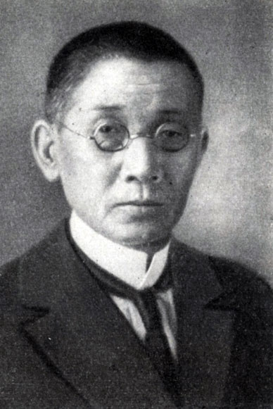 Сэн Катаяма. Фотография. 1921 г.