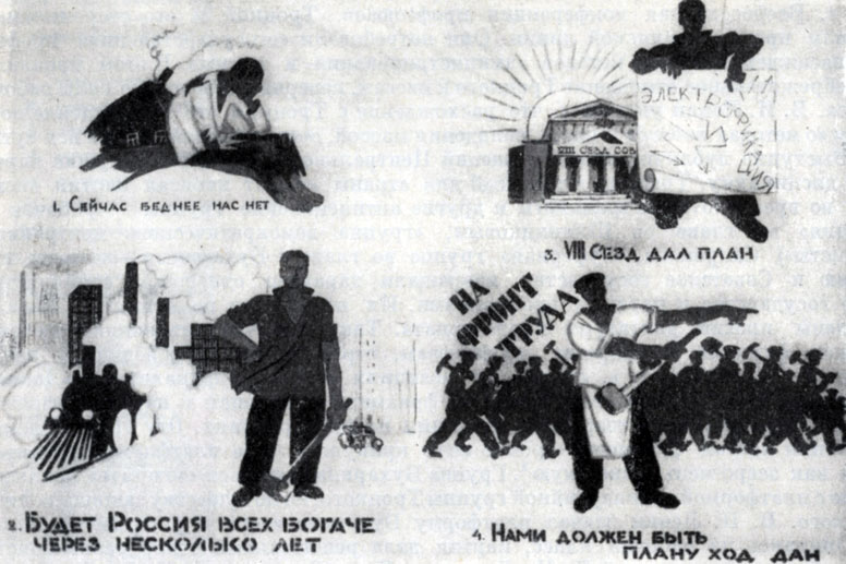 Плакат 1920 г. Рисунки художника М. М. Черемных. Текст В.  В. Маяковского.